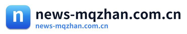 news-mqzhan.com.cn